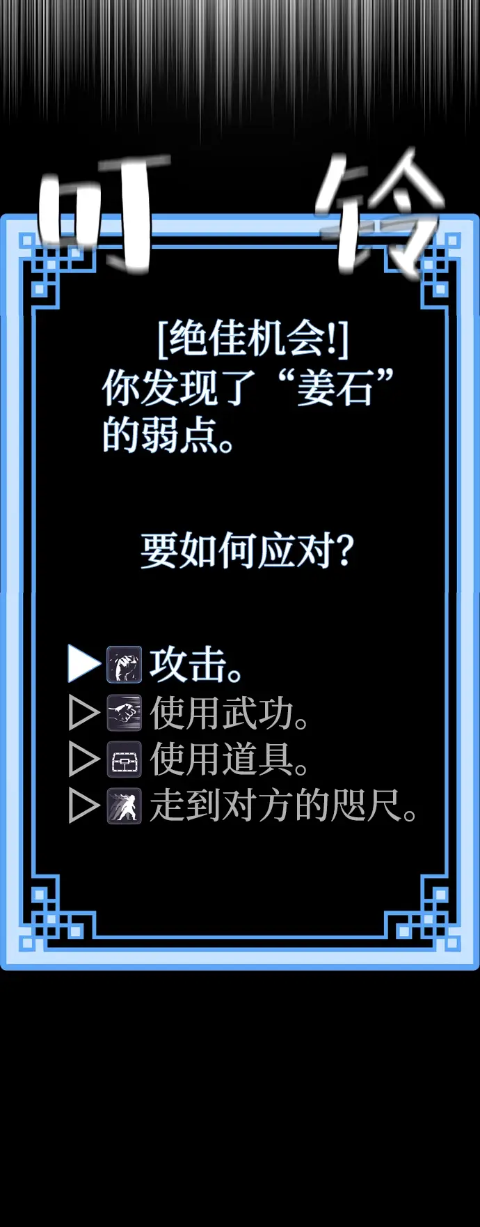 《天魔育成》第48话图31