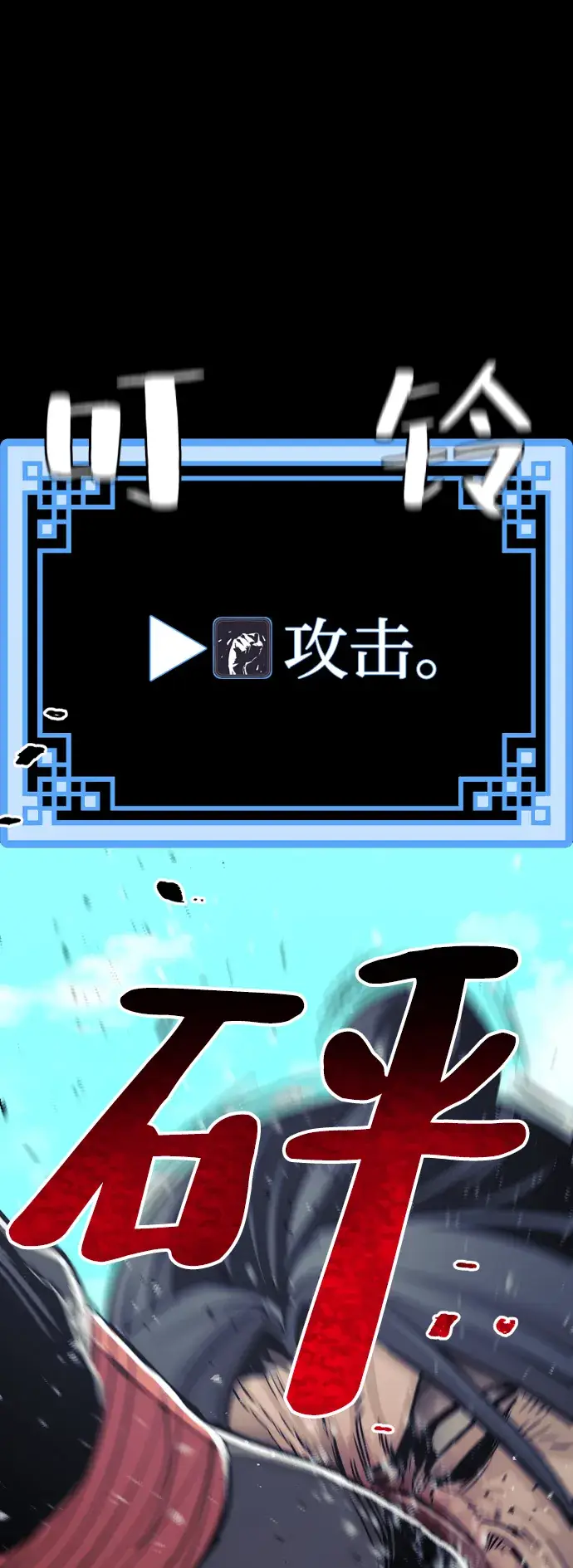 《天魔育成》第48话图32