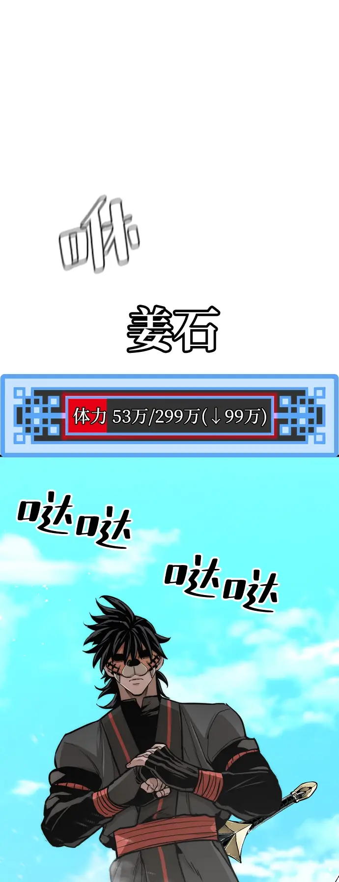 《天魔育成》第48话图35
