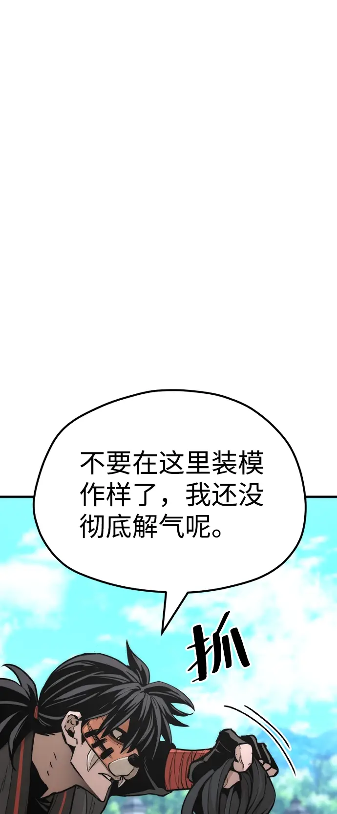 《天魔育成》第48话图37