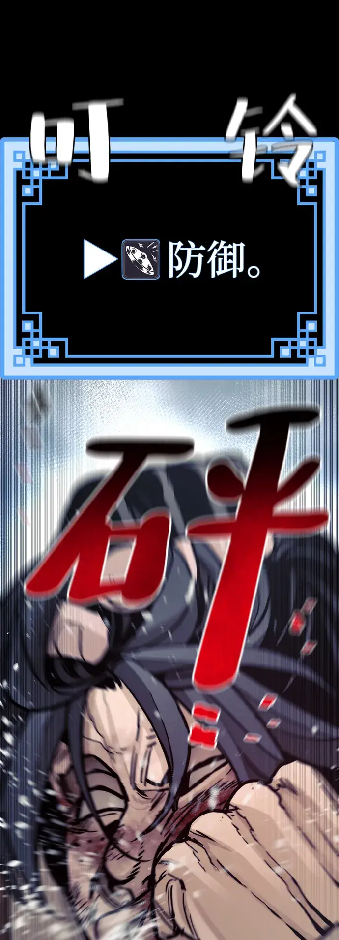 《天魔育成》第48话图42