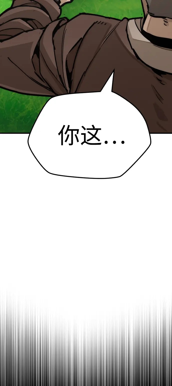 《天魔育成》第48话图45