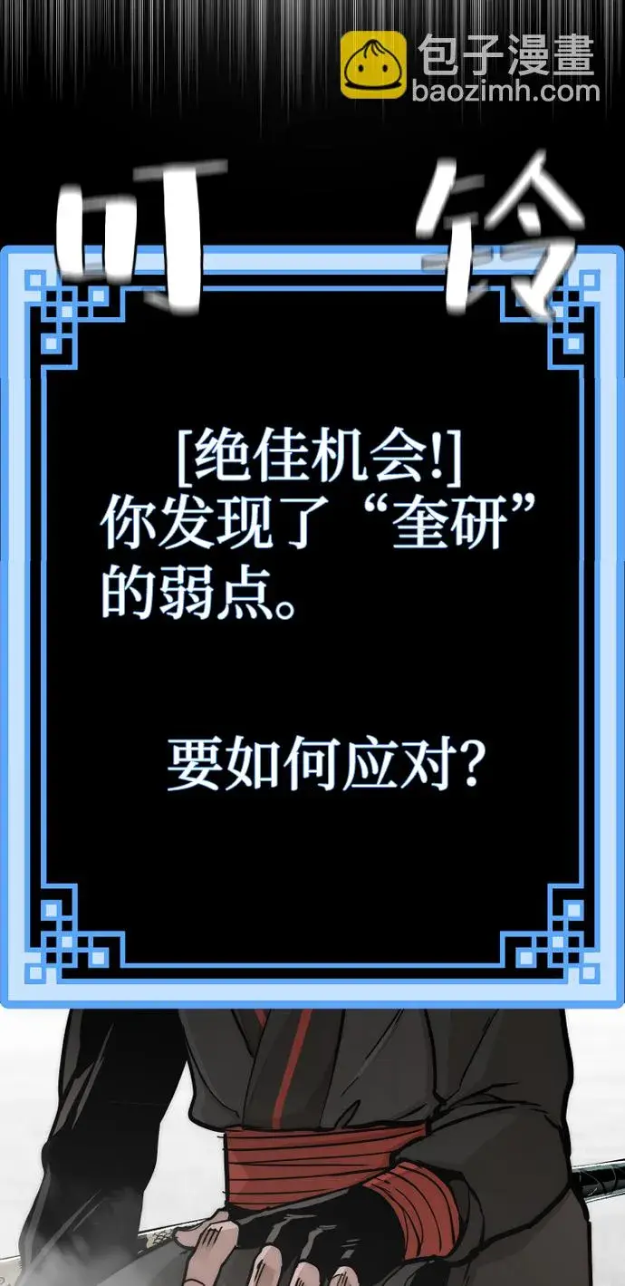《天魔育成》第48话图46