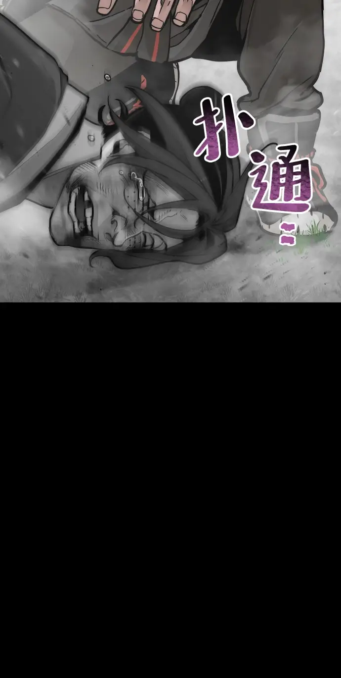 《天魔育成》第48话图47