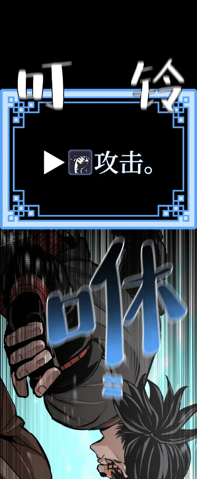 《天魔育成》第48话图48