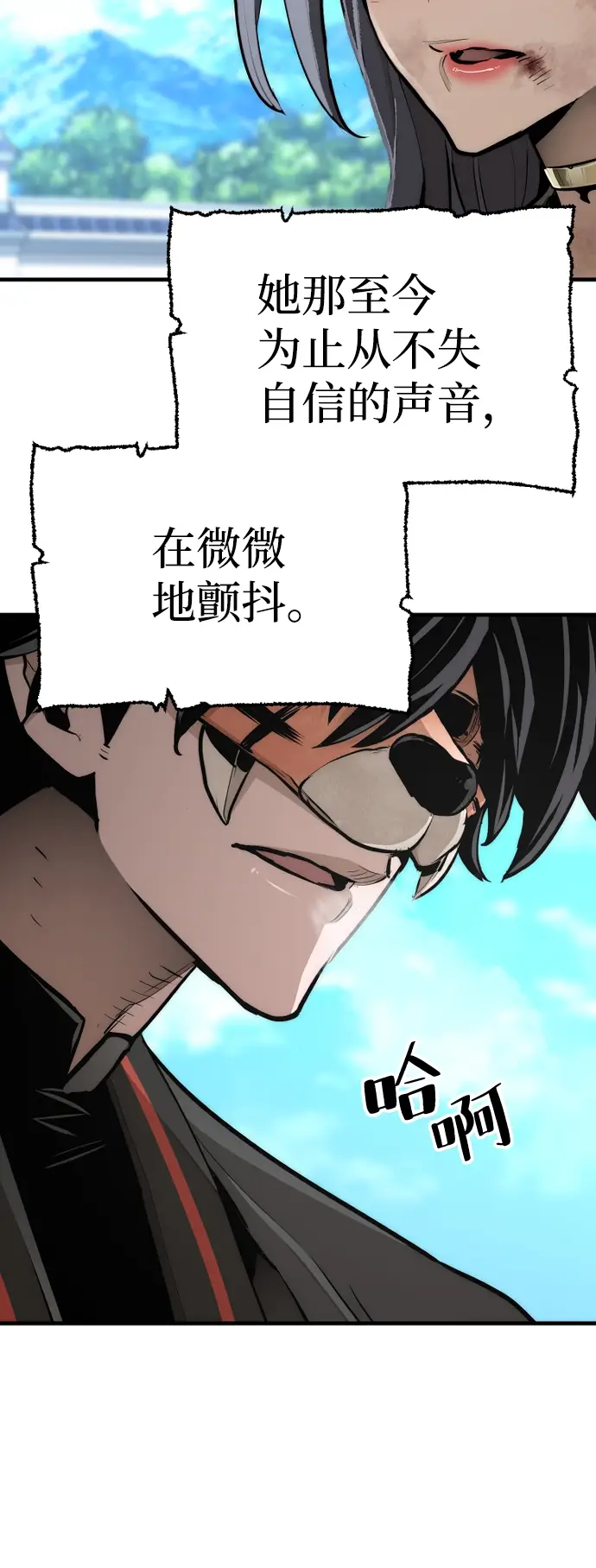 《天魔育成》第48话图5