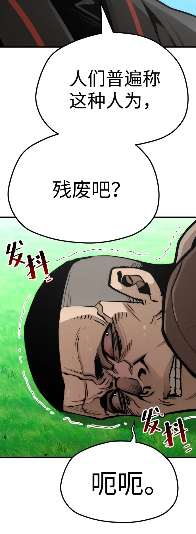 《天魔育成》第48话图54