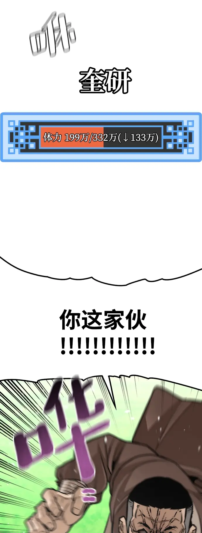 《天魔育成》第48话图55