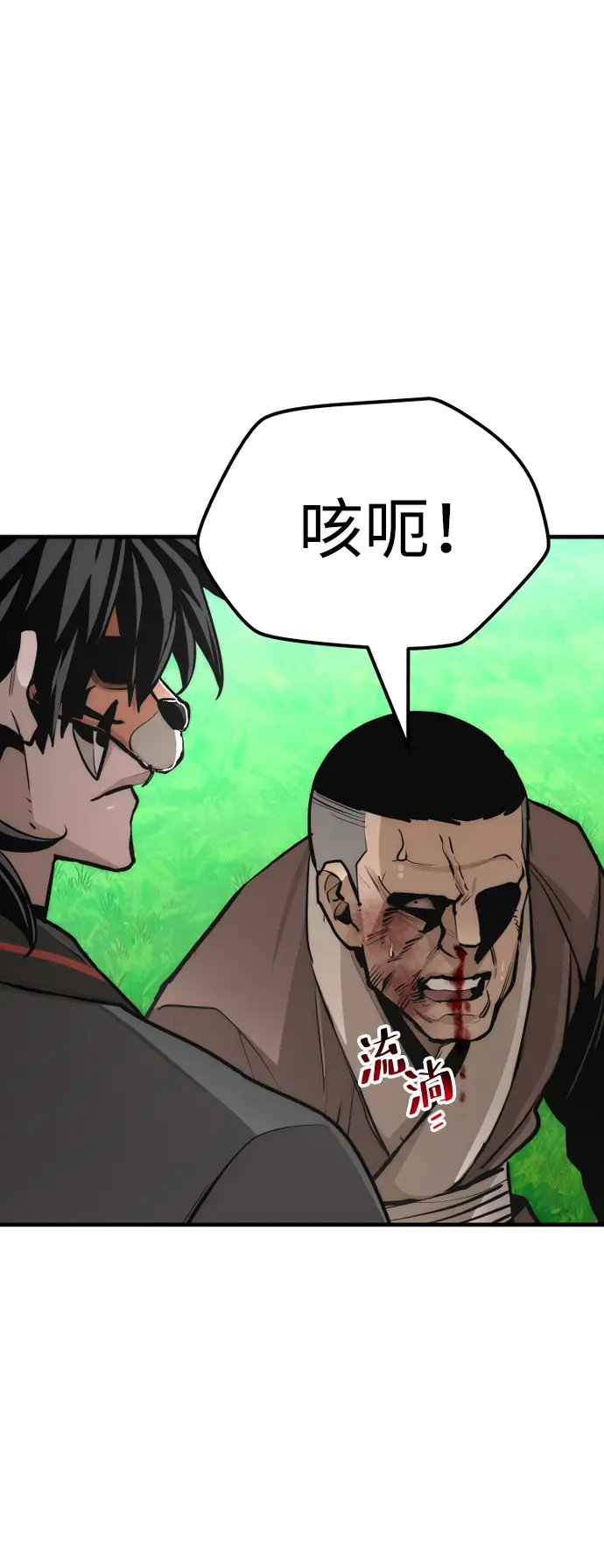 《天魔育成》第48话图58