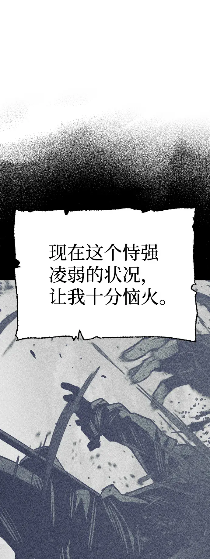 《天魔育成》第48话图6
