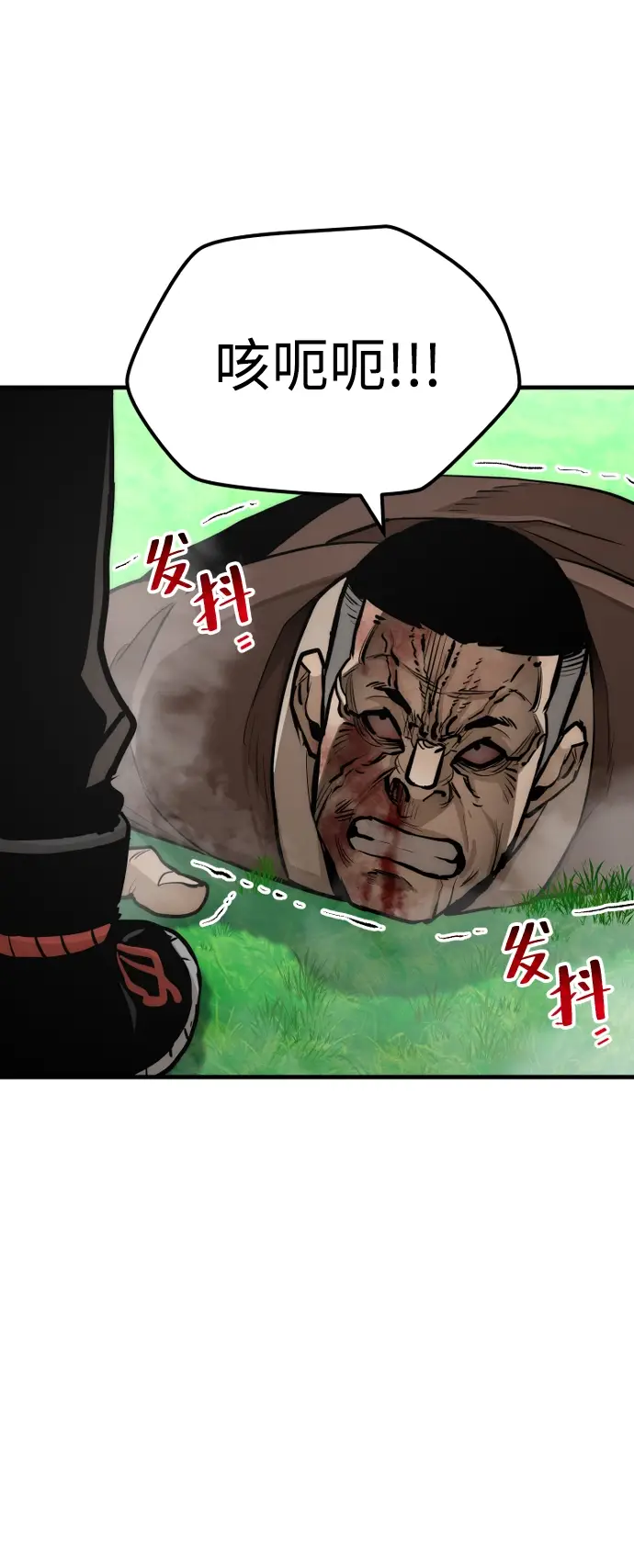 《天魔育成》第48话图62