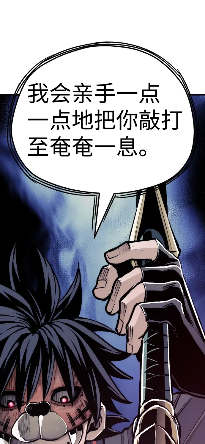 《天魔育成》第48话图65