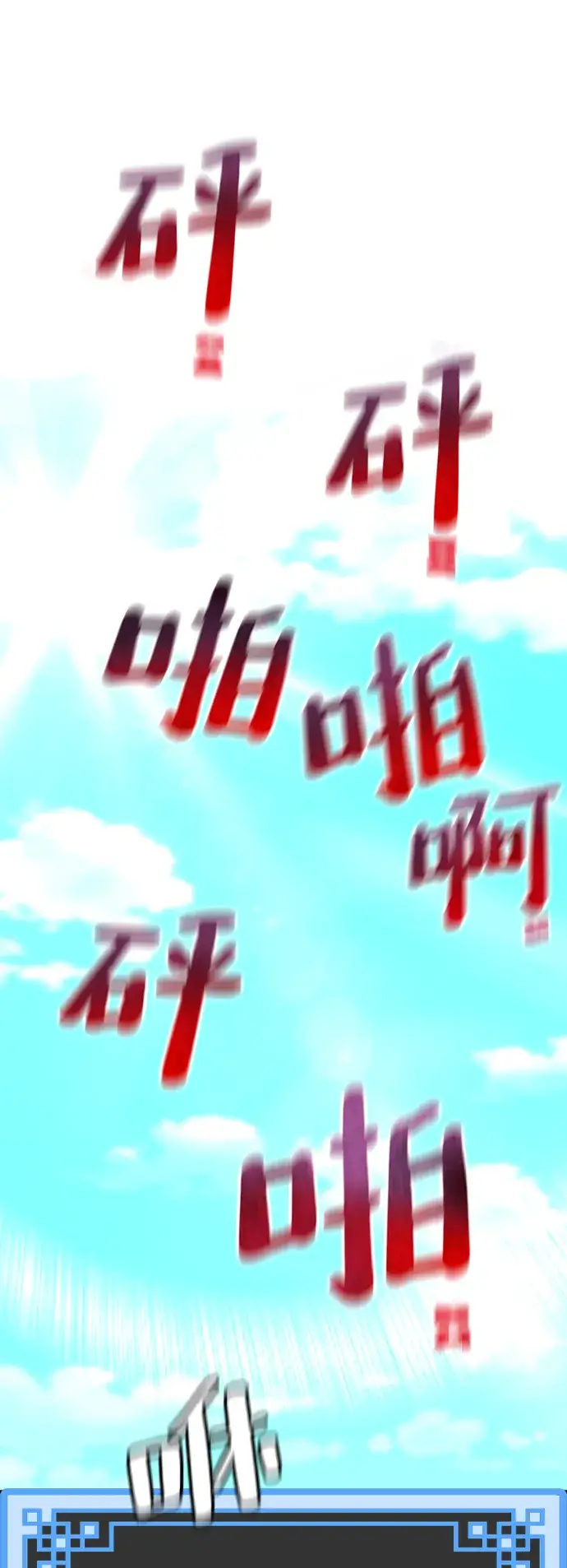 《天魔育成》第48话图67