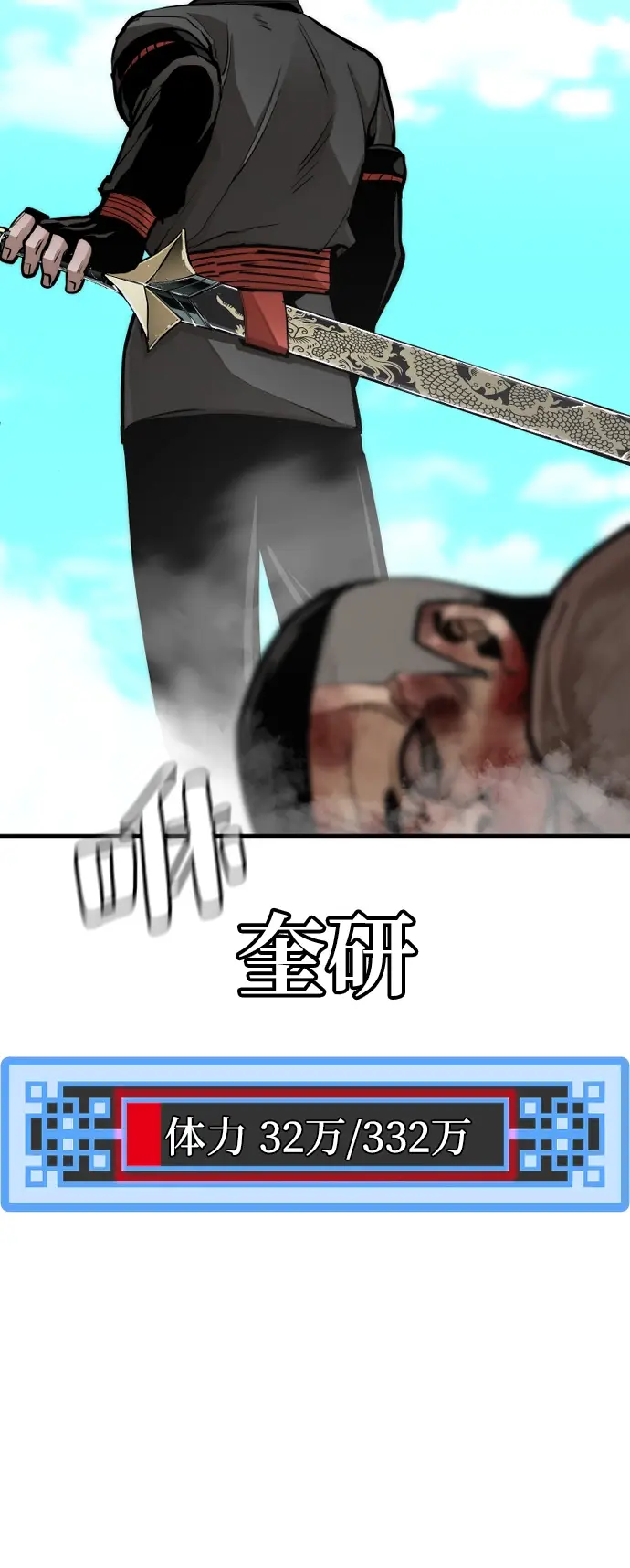 《天魔育成》第48话图69