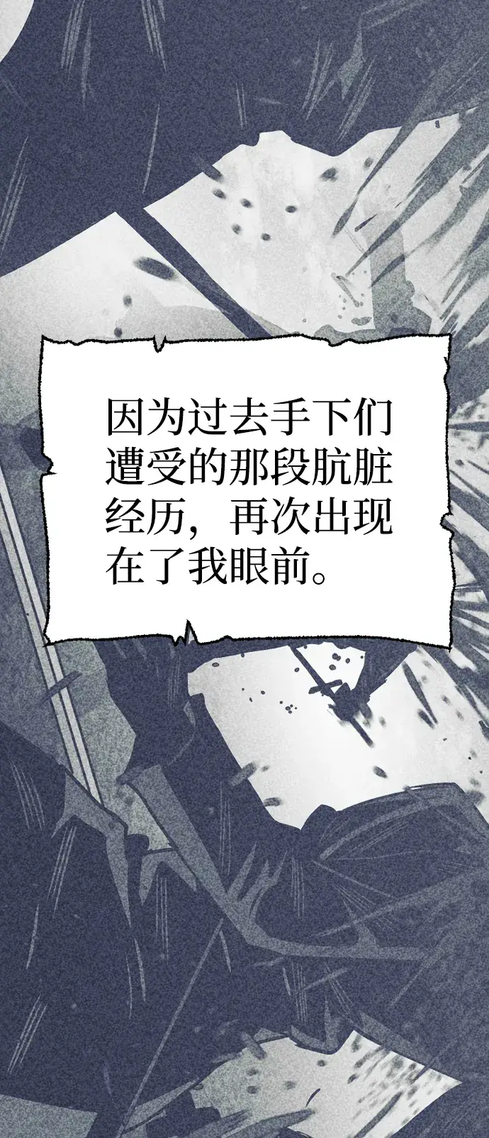 《天魔育成》第48话图7
