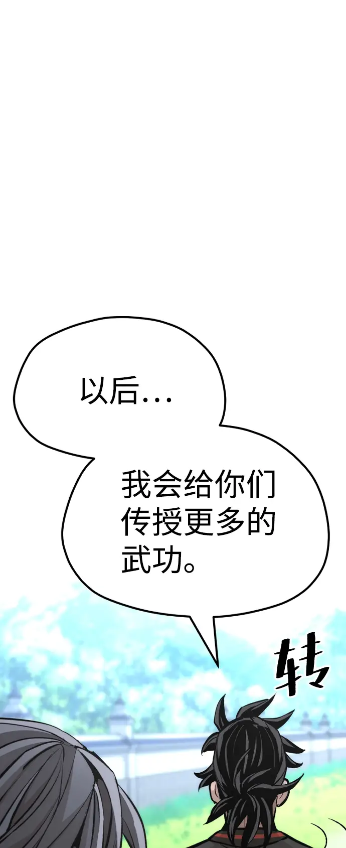 《天魔育成》第48话图72