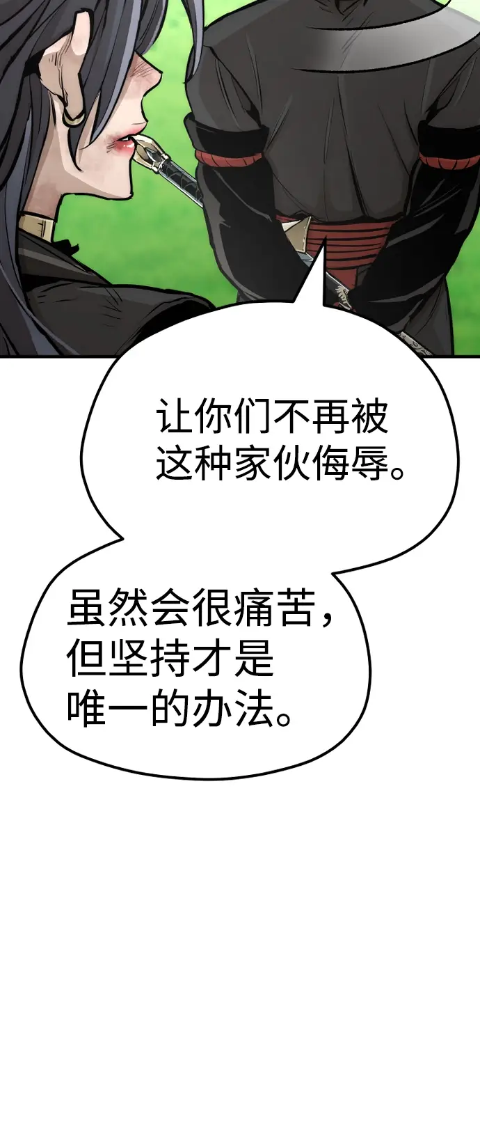 《天魔育成》第48话图73