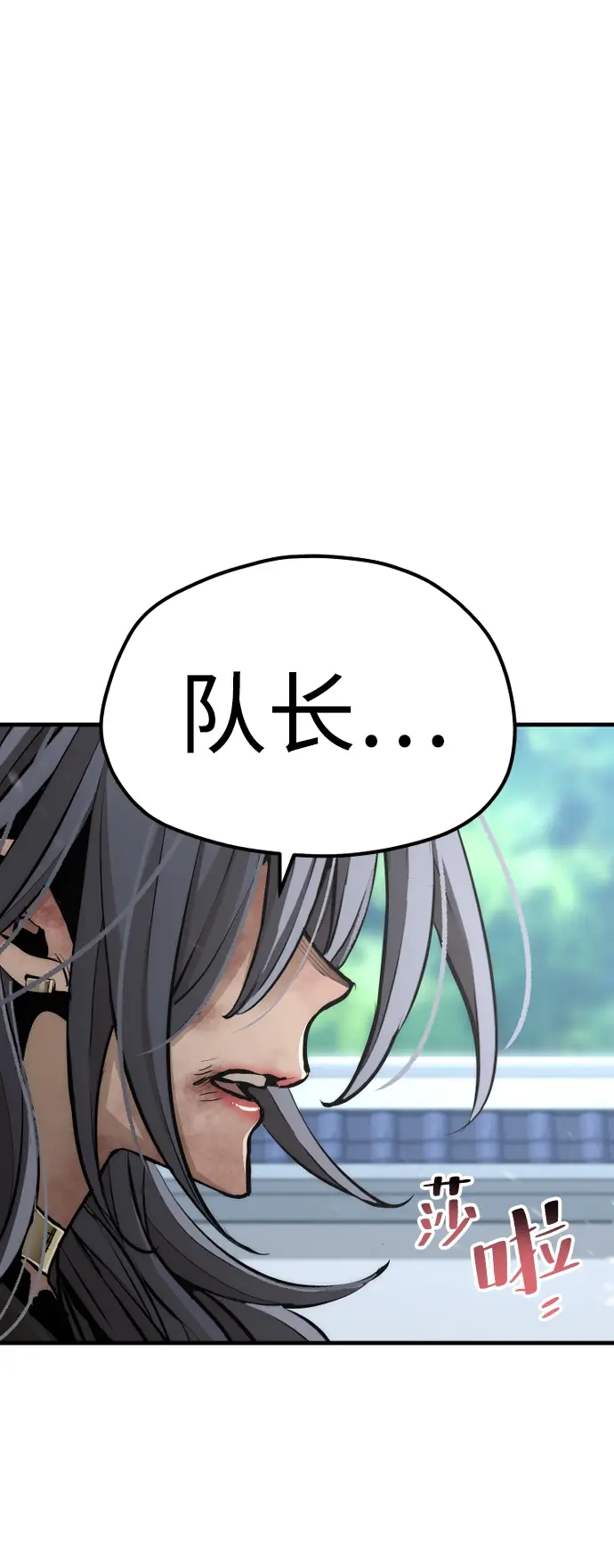 《天魔育成》第48话图75