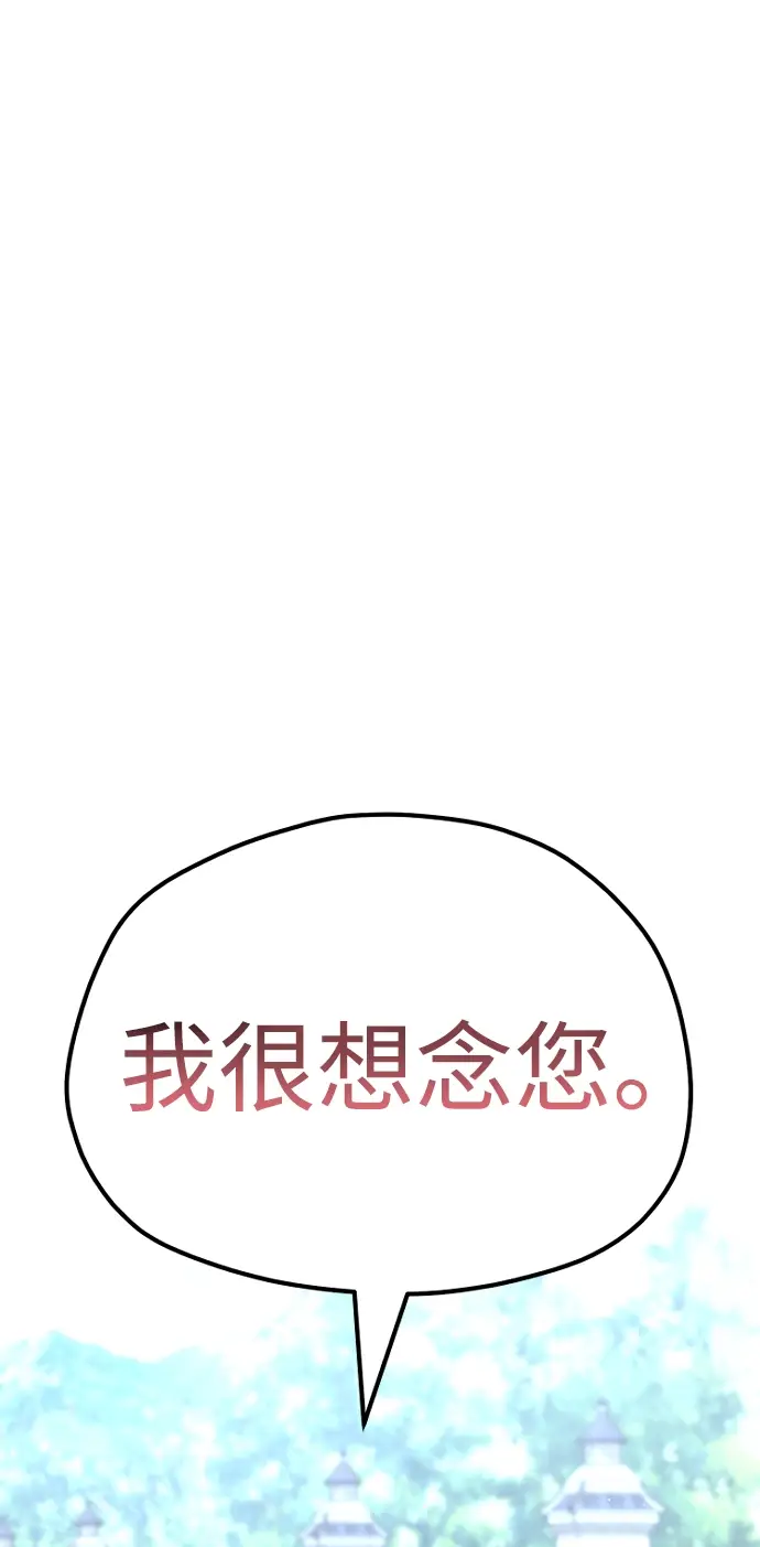 《天魔育成》第48话图76