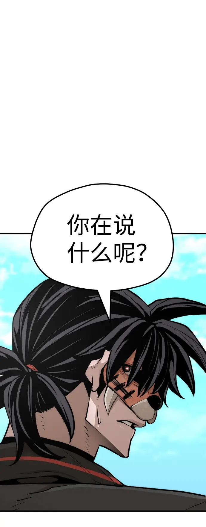 《天魔育成》第48话图78