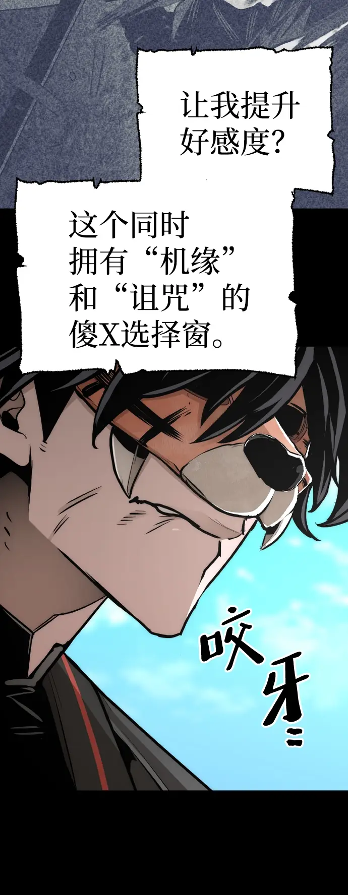 《天魔育成》第48话图8