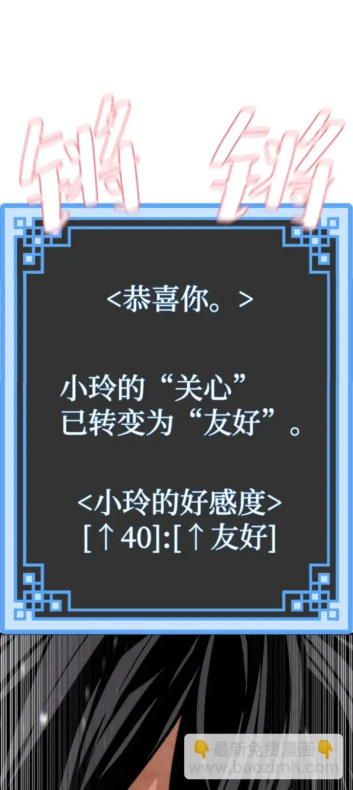 《天魔育成》第48话图83