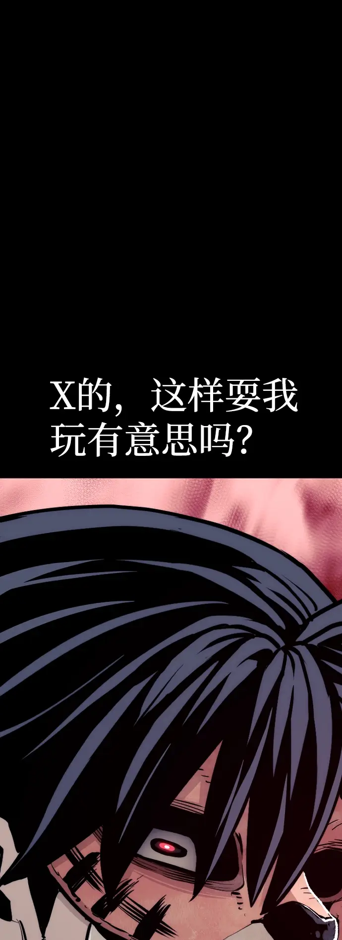 《天魔育成》第48话图9