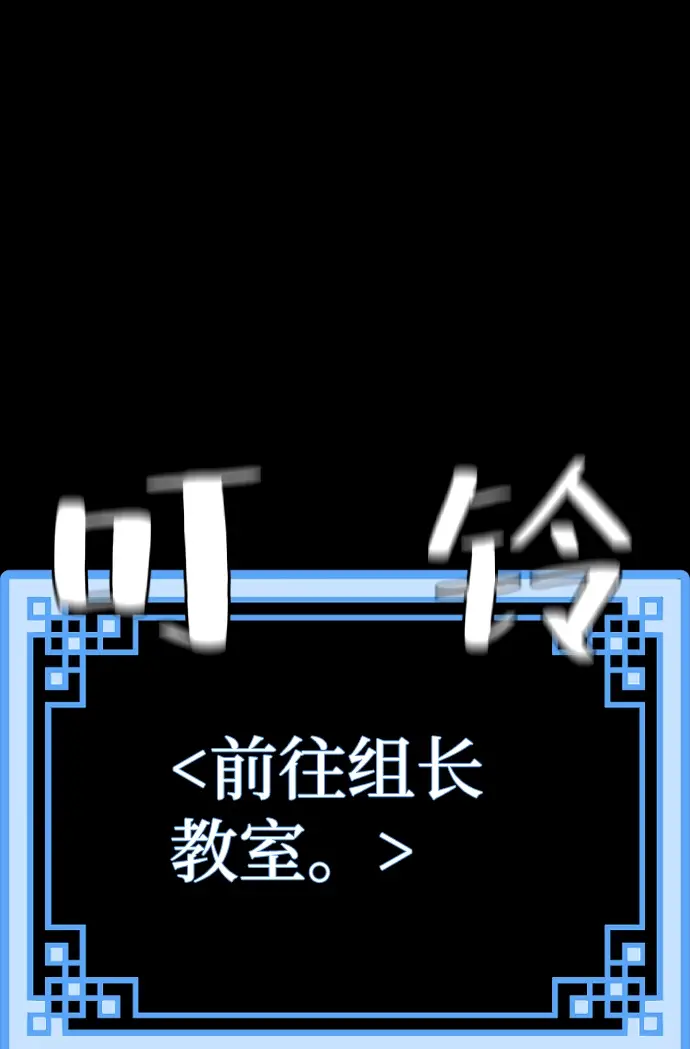 《天魔育成》第48话图90