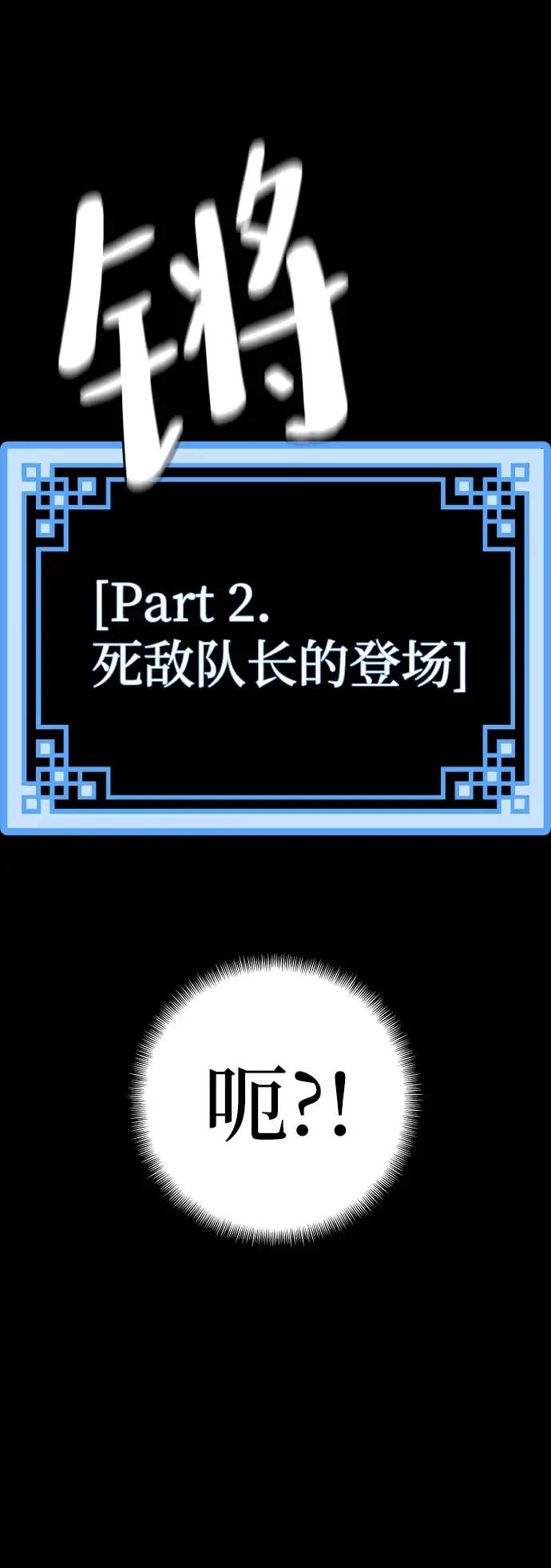 《天魔育成》第48话图92