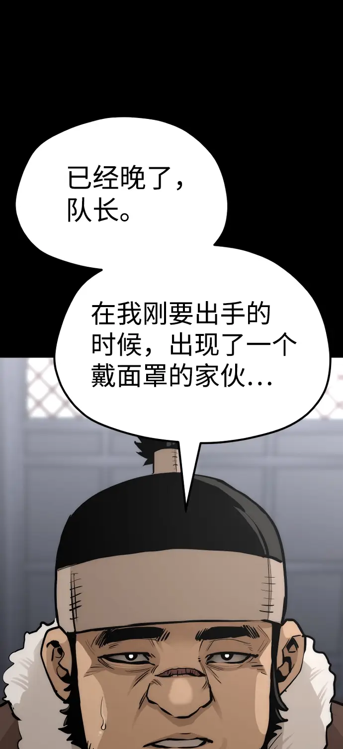 《天魔育成》第48话图95
