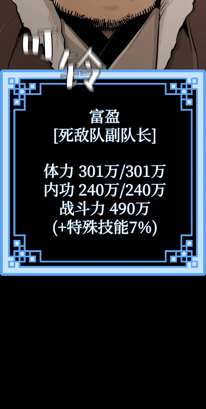 《天魔育成》第48话图96