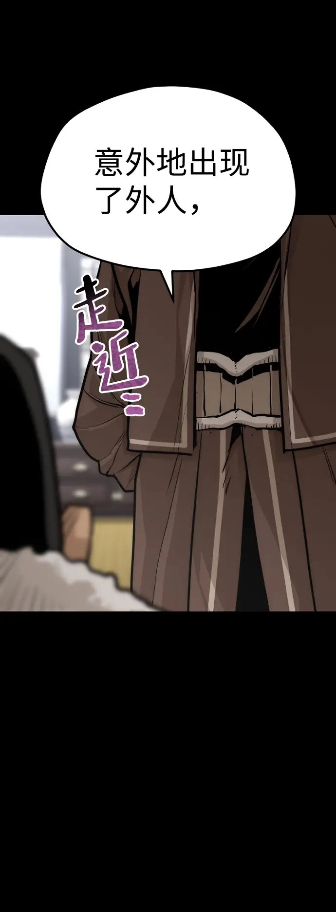 《天魔育成》第48话图97
