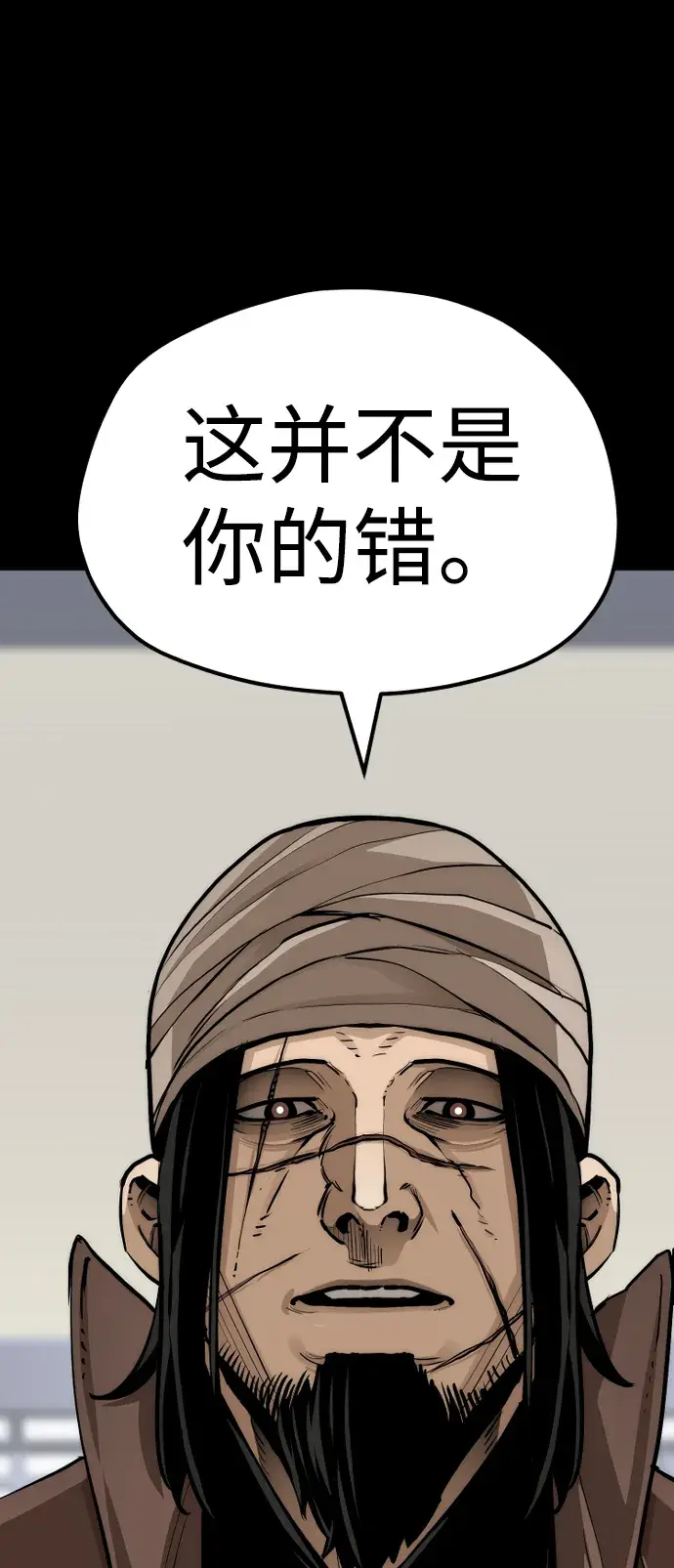 《天魔育成》第48话图98