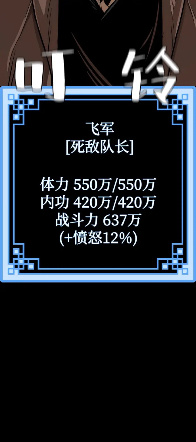 《天魔育成》第48话图99