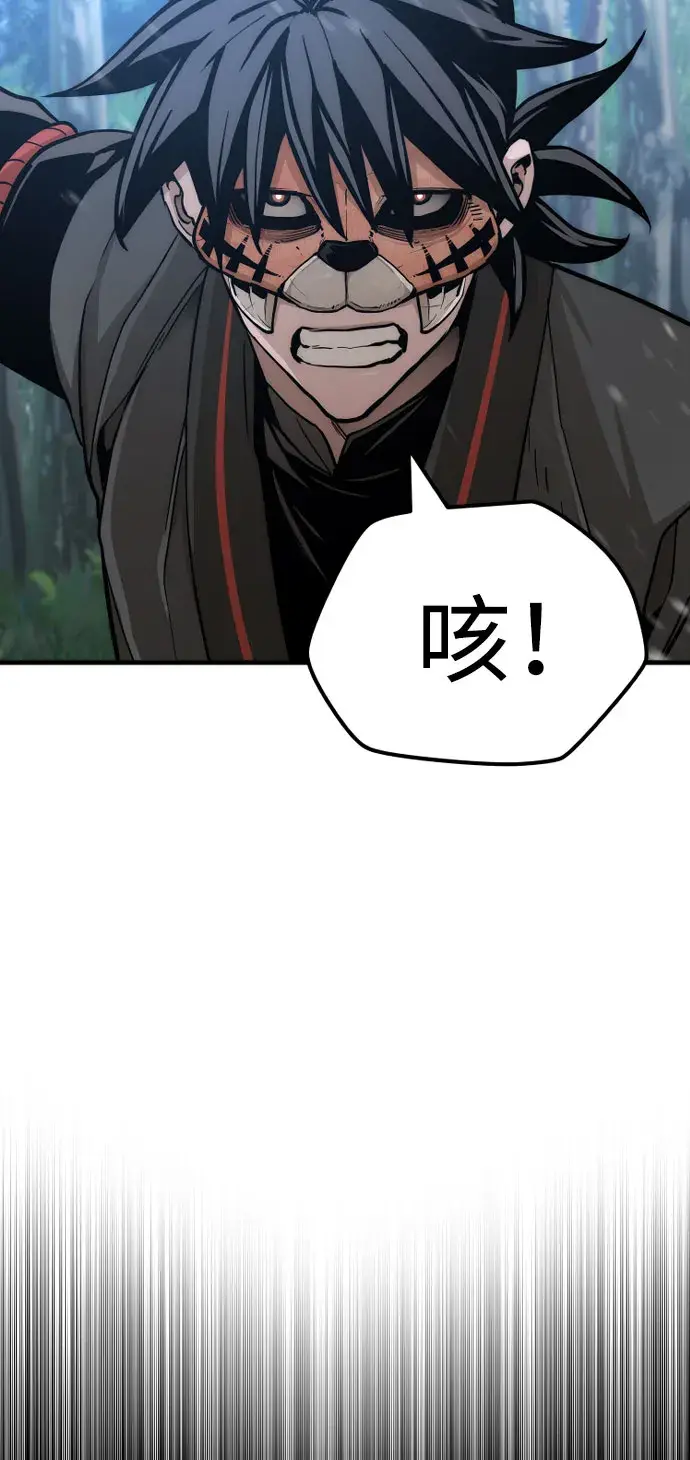 《天魔育成》第49话图100