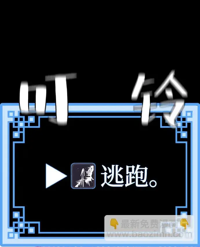 《天魔育成》第49话图103