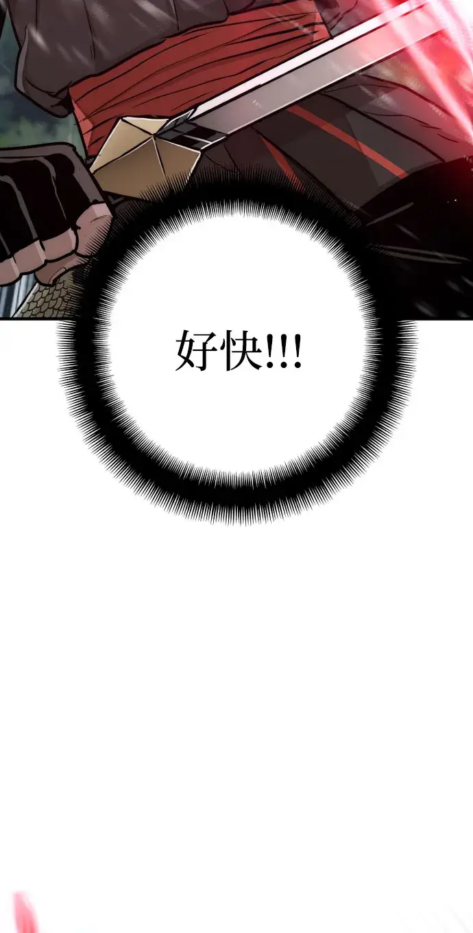《天魔育成》第49话图106