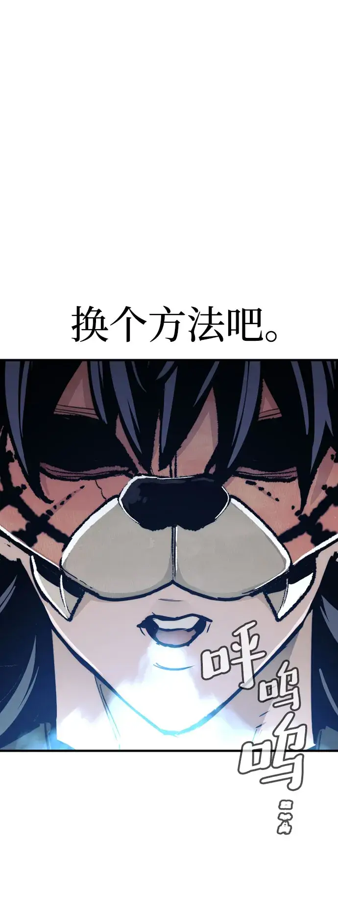 《天魔育成》第49话图114
