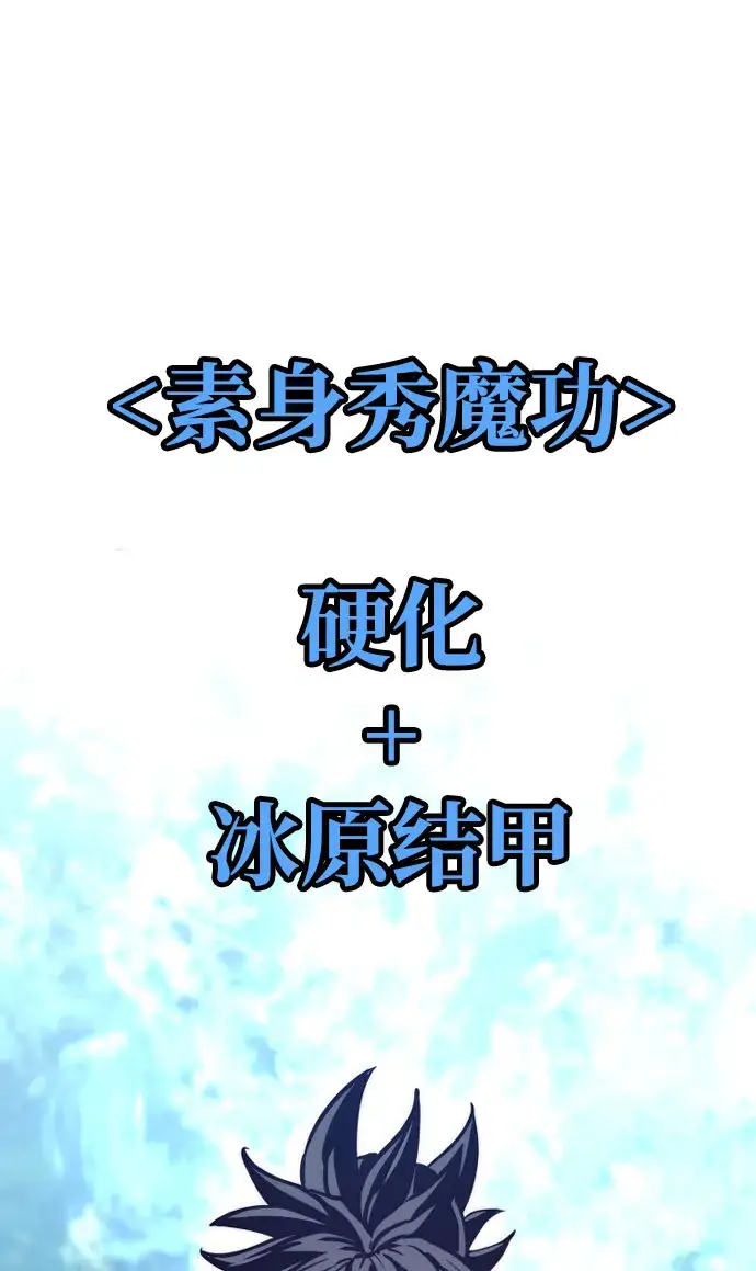 《天魔育成》第49话图115