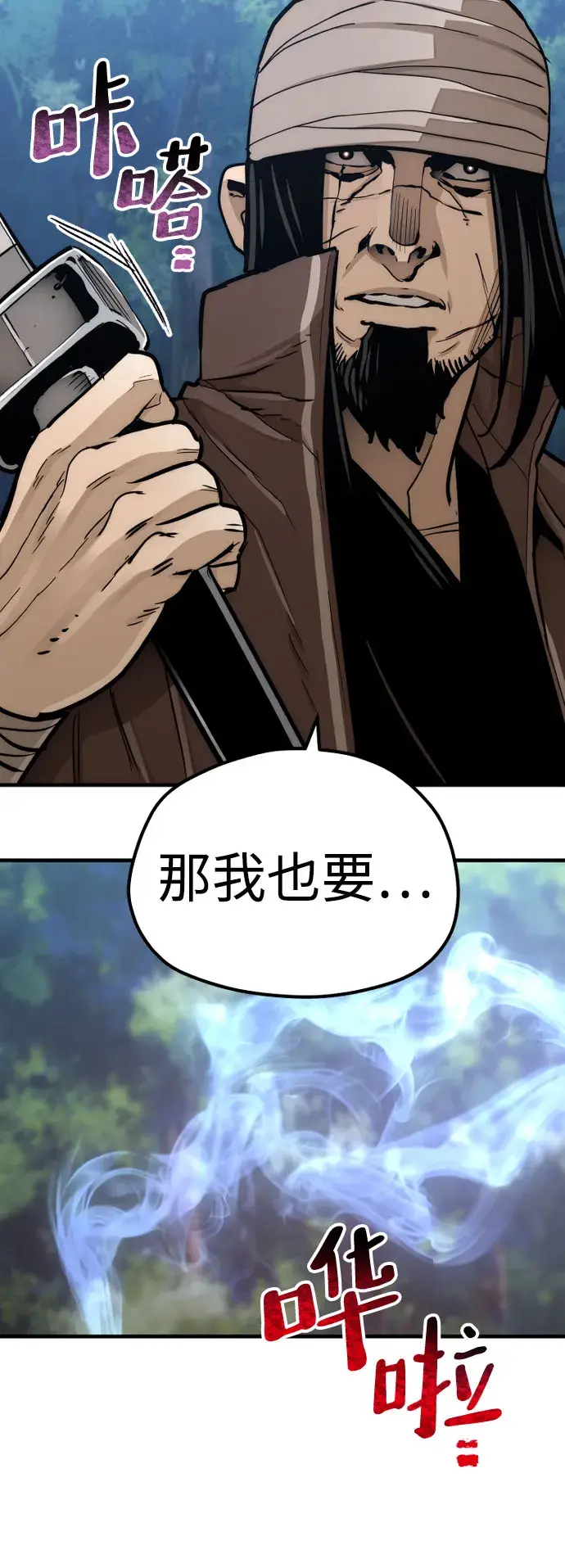 《天魔育成》第49话图118