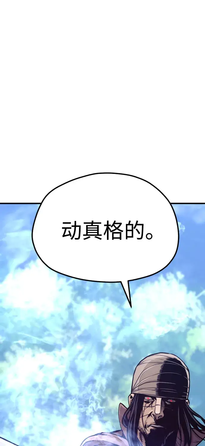《天魔育成》第49话图119