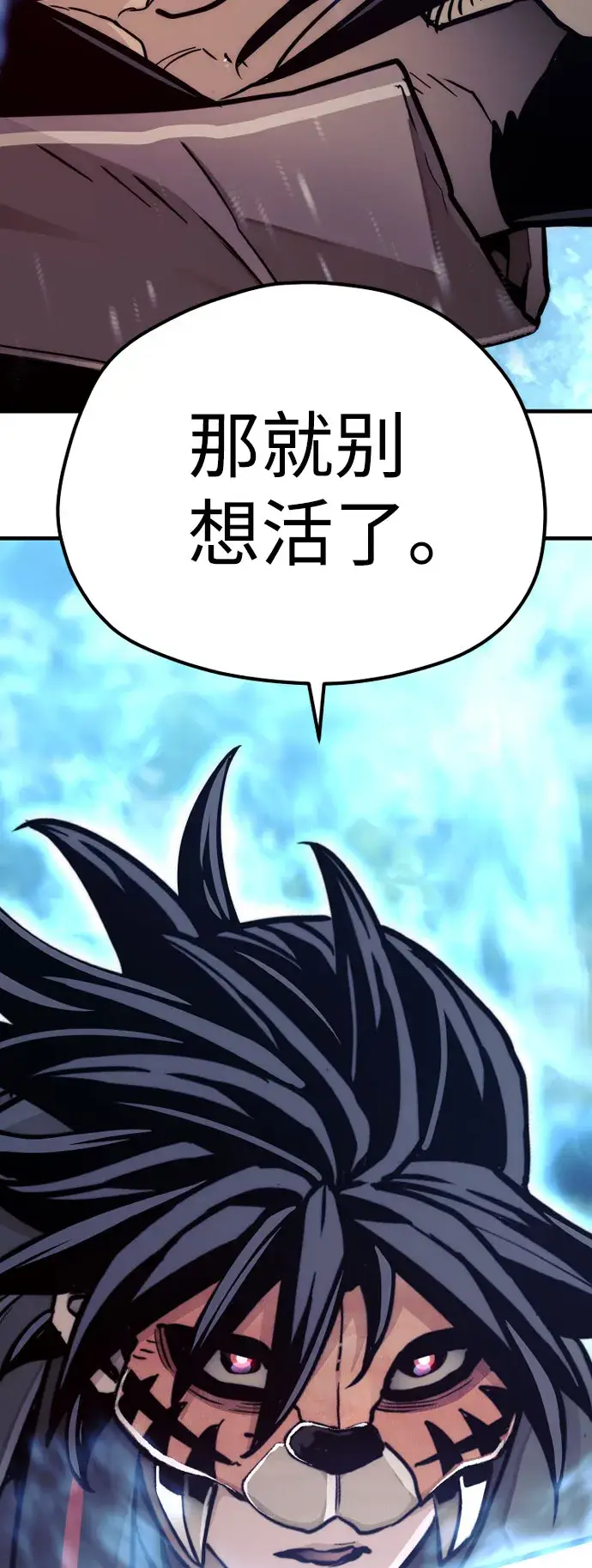 《天魔育成》第49话图126