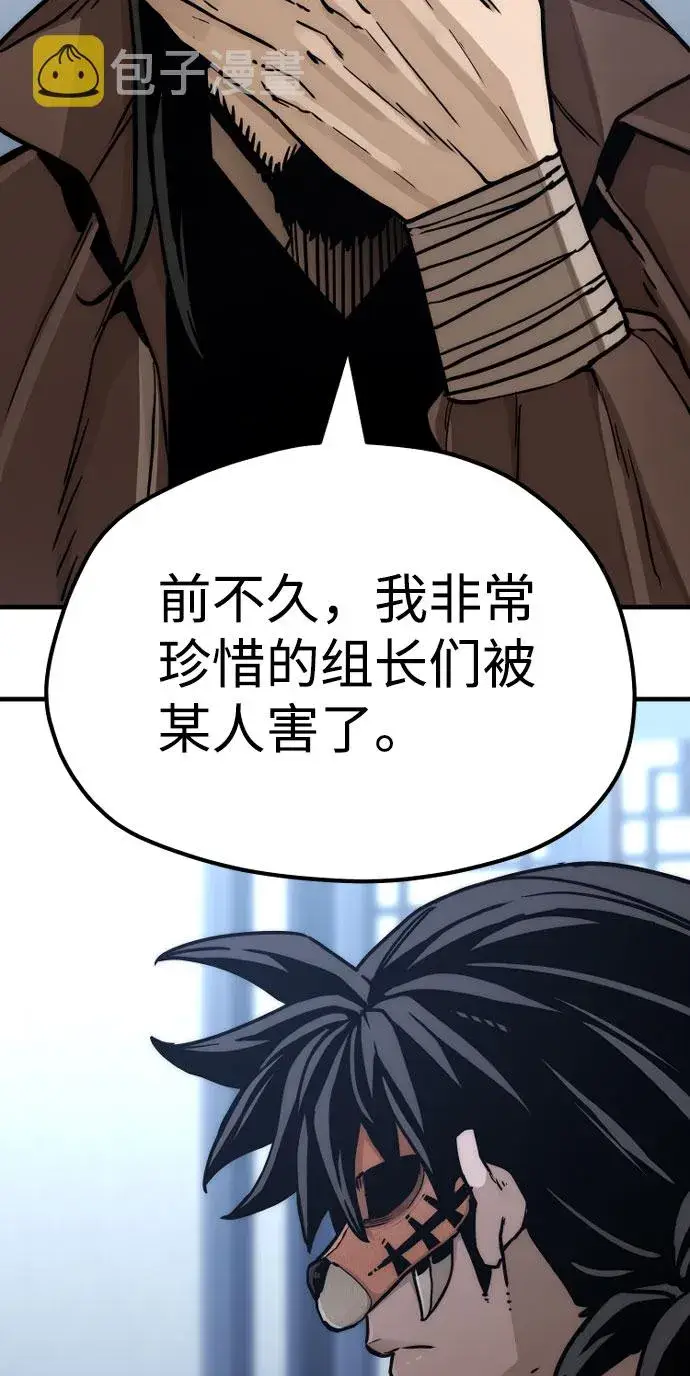 《天魔育成》第49话图15