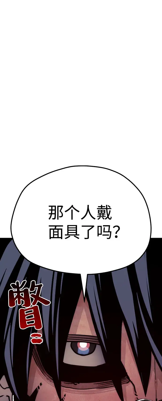 《天魔育成》第49话图20