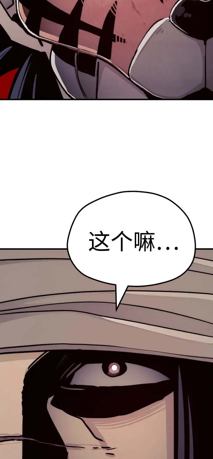 《天魔育成》第49话图21