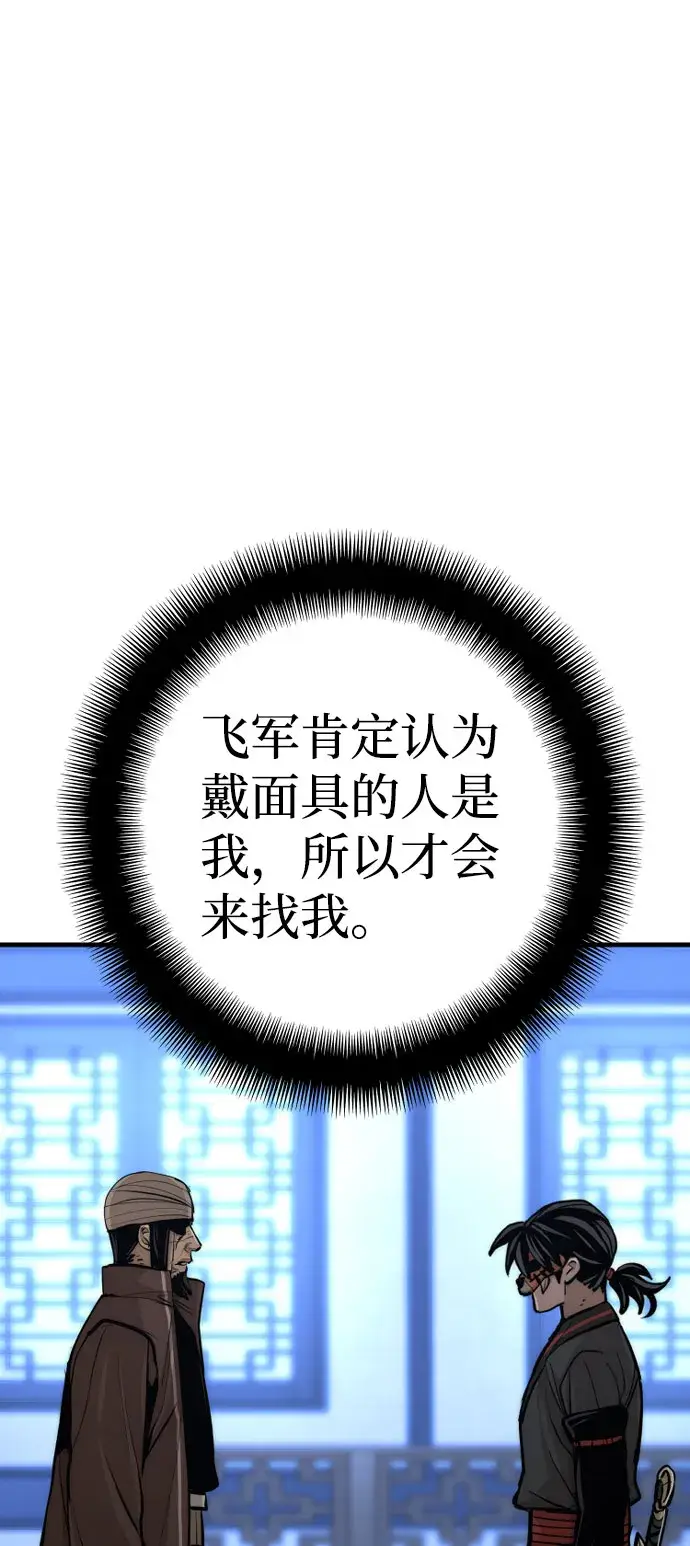 《天魔育成》第49话图26