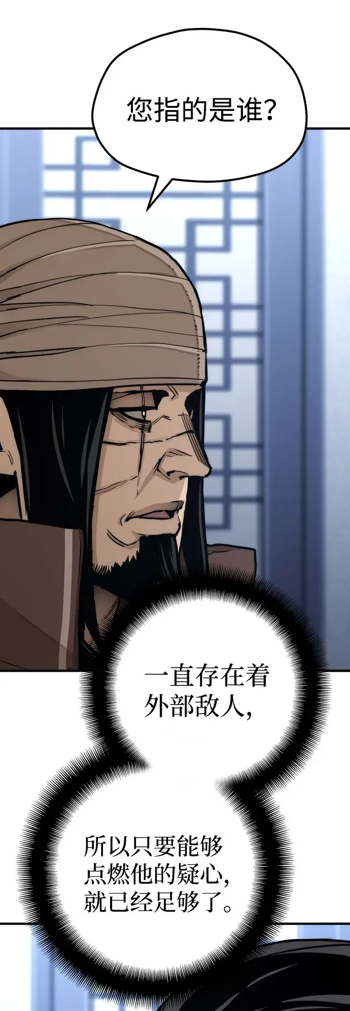 《天魔育成》第49话图28