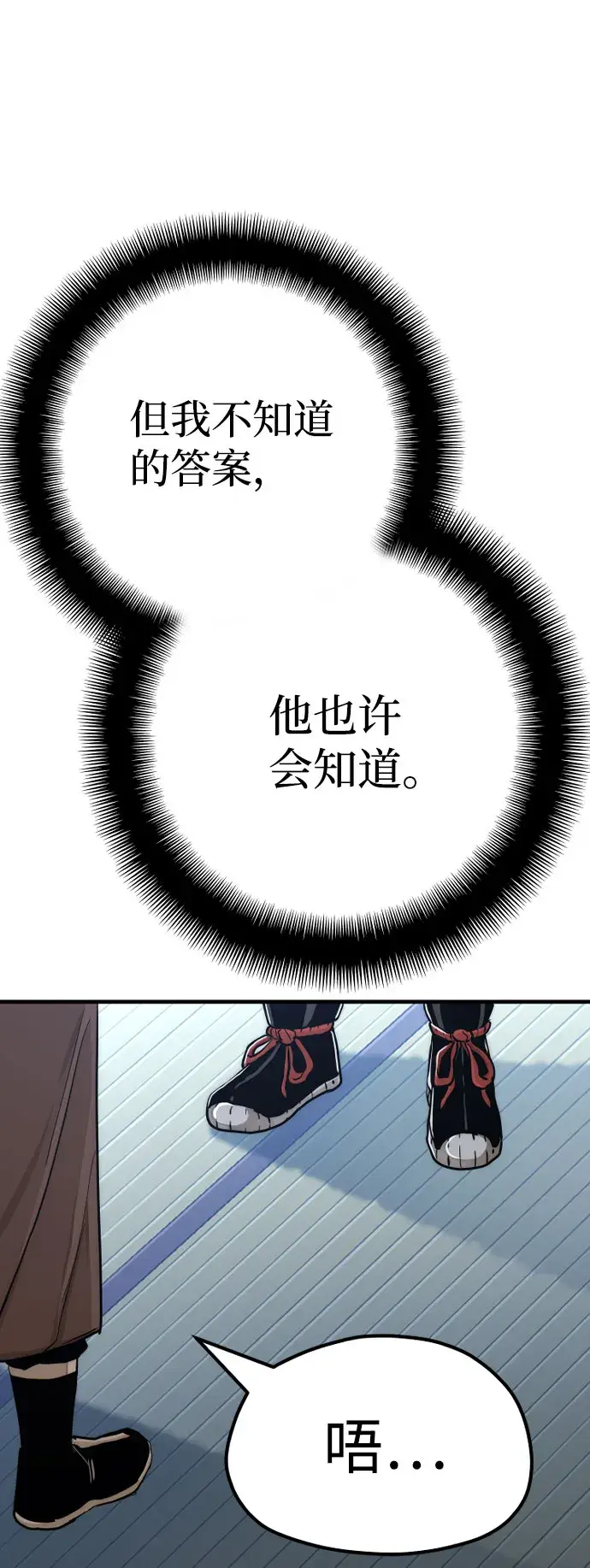 《天魔育成》第49话图30