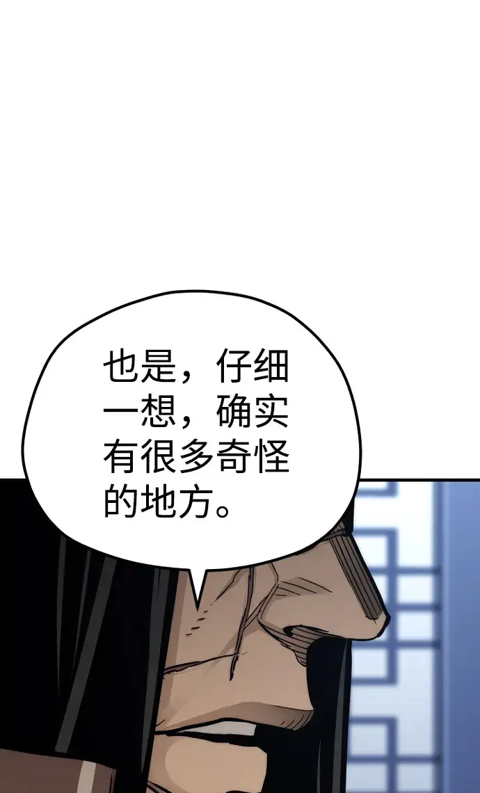 《天魔育成》第49话图38