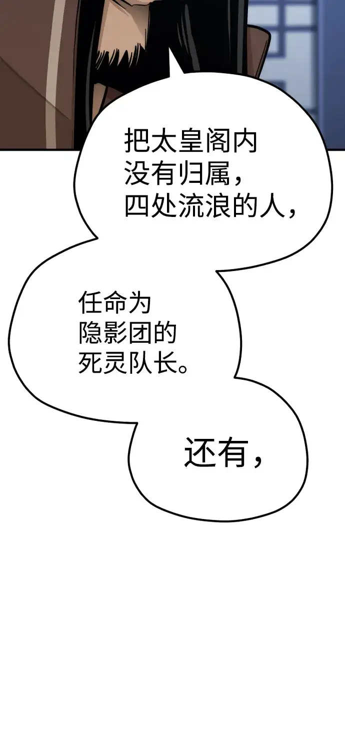 《天魔育成》第49话图39